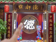 -点都德(水贝IBC店)