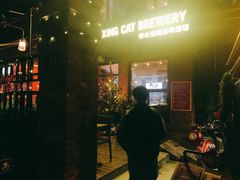 门面-Boxing Cat Brewery拳击猫精酿啤酒馆(永福店)