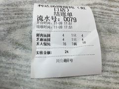 -利达汤圆馄饨(川公路店)