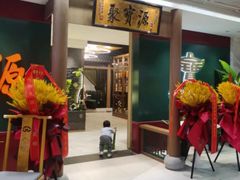 -聚宝源(西单店)