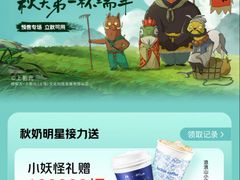 -瑞幸咖啡(沙河世纪广场一层店)