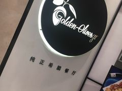 -HELLO MUSAE 拾光缪斯餐厅·纯正希腊风味(苏州中心店)