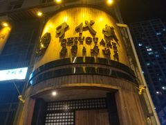 -千代武日本料理(爱建店)