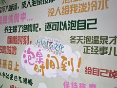 -海口观澜湖火山温泉谷