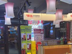 -郭记烤肉创始店(民丰大街店)