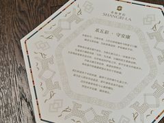 -香乐园·淮扬菜中餐厅·Shang Garden(福田香格里拉店)