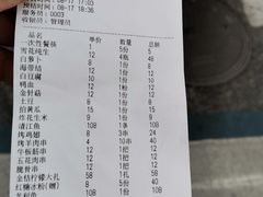 账单-魚说纸包鱼(中关村店)