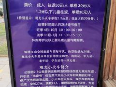 -永定河休闲森林公园