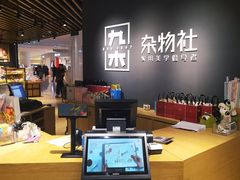 -九木杂物社(恒隆广场店)