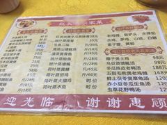 -红炎炎农家菜老字号(金水台店)
