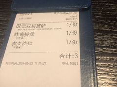账单-机器人火炉披萨(爱琴海店)