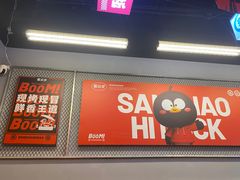 -蓉三少冒烤鸭·四川小吃集(北京首店)