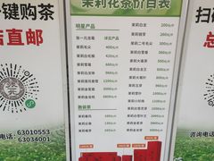 -张一元(总店)