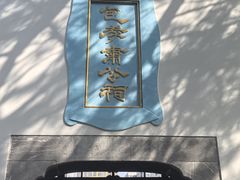 -包公祠