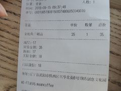 账单-Maan coffee漫咖啡(1905店)