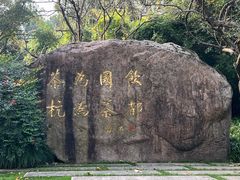 -中国茶叶博物馆(双峰馆区)