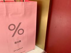 -%百分茶(江阴万达店)