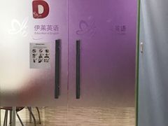 -伊莱素质成长中心(浦东滨江校区)