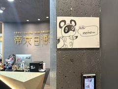 -帝京日语(春熙路旗舰校区)
