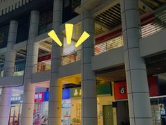 -MEGA BASE 健身馆(南山店)