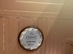 -老吉士酒家(天平路店)