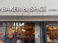 -BAKER&SPICE(安福路店)
