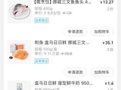 -盒马鲜生(宝地店)