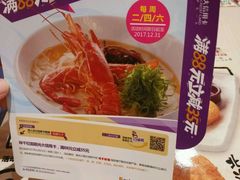 -味千拉面(航洋国际购物中心)