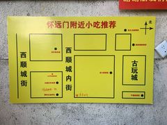 -小红车炸蛋葱油饼