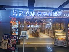 -连城·新天地(福华一路店)