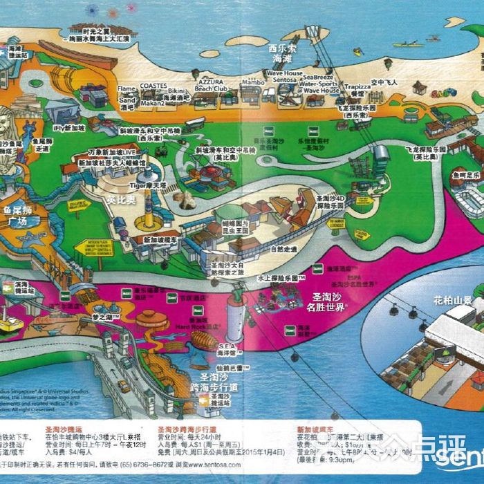 新加坡环球影城