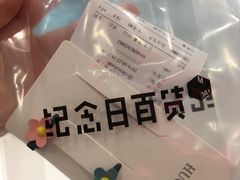 -纪念日百货(万达广场店)