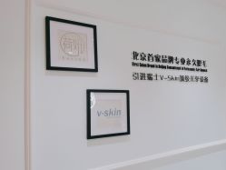 -HEYAN荷妍专业脱毛连锁机构