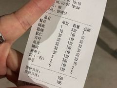 账单-蔡社牛肉城(龙湖店)