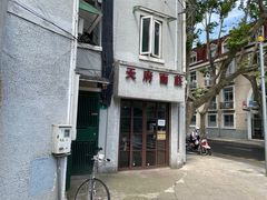 -天府面庄(天平路店)