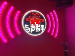 -唱吧麦颂KTV(黄骅华贸商业广场店)