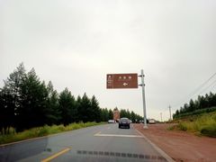 -塞罕坝国家级自然保护区