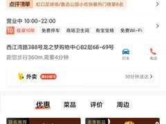 -汉堡王(上海虹口龙之梦)