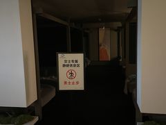 -山水温泉