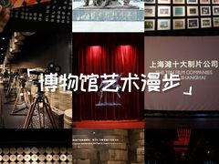 -上海电影博物馆