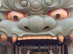 -难波八坂神社