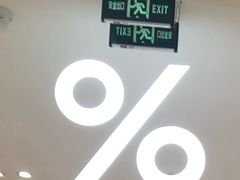 -% Arabica阿拉比卡咖啡(深圳湾万象城店)
