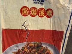 -五马集·海鲜·温州大牌档(黑金冠五马街十字路口店)