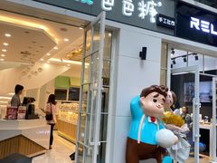 门面-爸爸糖吐司面包(郑州正弘城店)
