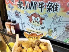 -老day牛杂(官也街总店)
