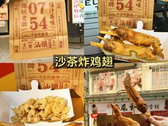 -汕头市小公园