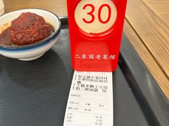 -二泉园老菜馆·百年无锡菜