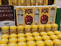 -m豆巧克力世界(上海世茂广场店)