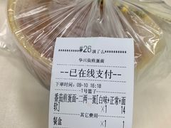 -华兴街煎蛋面(总店)