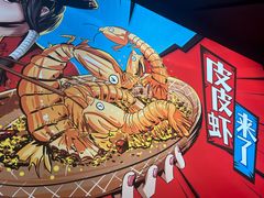 -避风塘(五角场店)